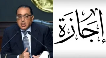 أول إجازة رسمية لعام 2026 في مصر تبدأ في 7 يناير بعطلة عيد الميلاد المجيد